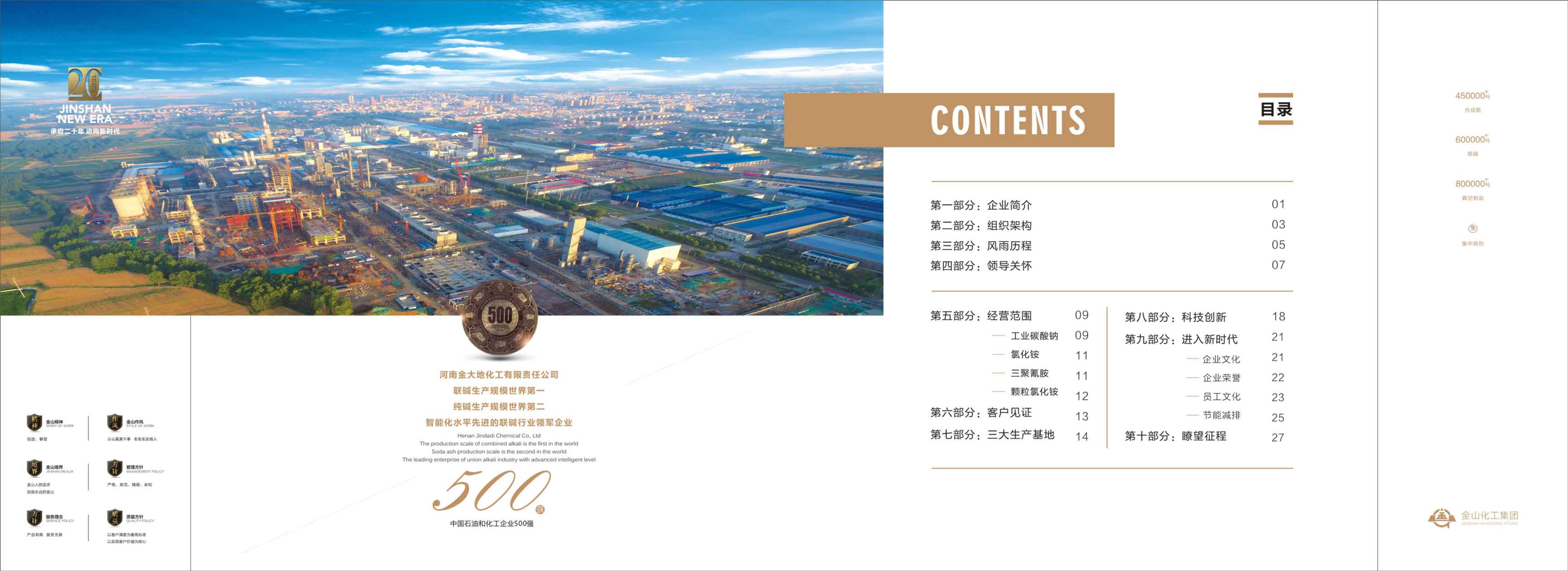 河南广东会化工