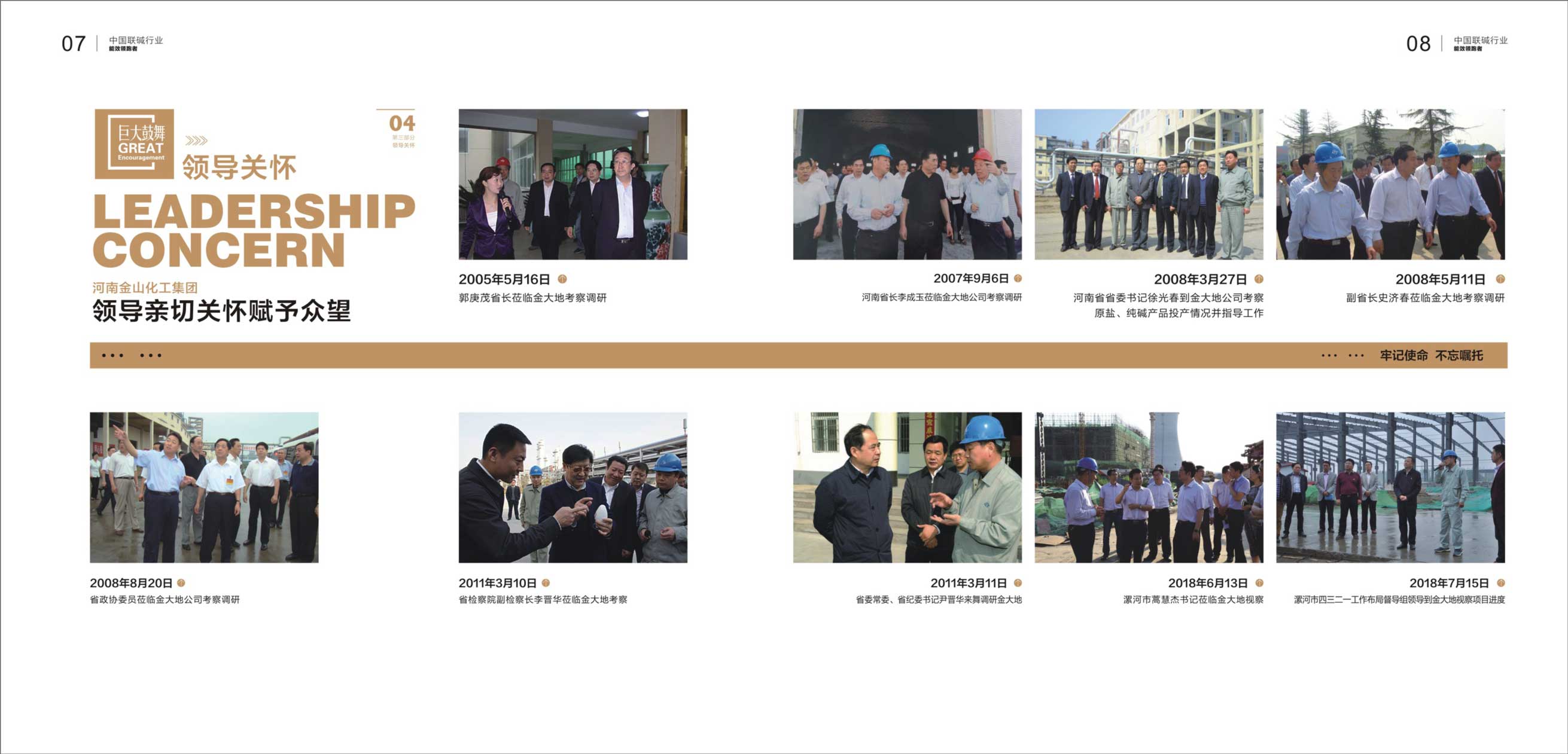 河南广东会化工